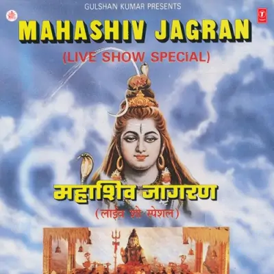 Mahashiv Jagarn (1995) Mp3 Songs