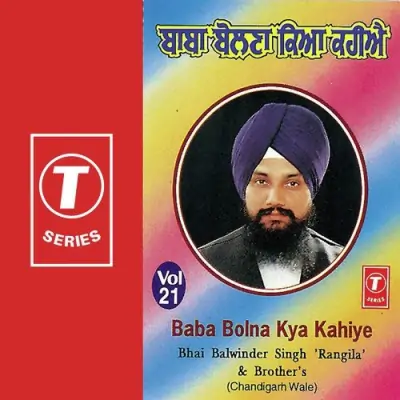 Baba Bolna Kya Kahiye (1995) Mp3 Songs