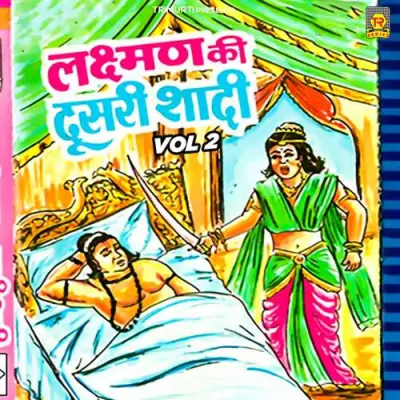 Lakshman Ki Dusari Shadi Vol 2 (1995) Mp3 Songs