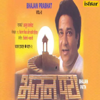 Bhajan Path Bhajan Prabhat Vol 2 (1995) Mp3 Songs