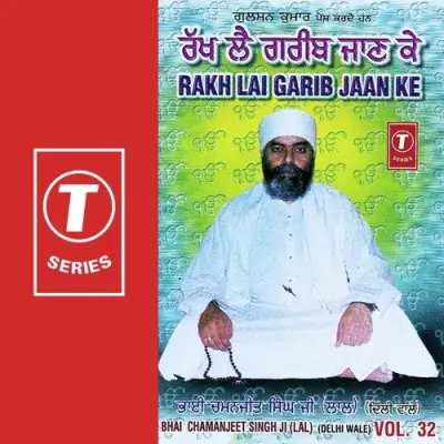 Rakh Lai Garib Jaan Ke (1995) Mp3 Songs