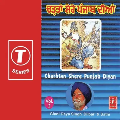 Charhtan Shere Punjab Diyan (1995) Mp3 Songs