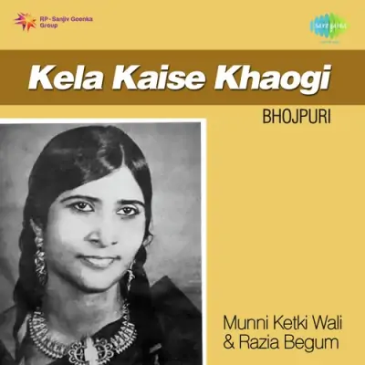 Kela Kaise Khaogi Bhojpuri (1995) Mp3 Songs